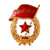 Знак "Гвардия СССР"