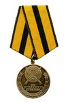 Медаль «За отличную стрельбу»