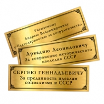 Удостоверение к награде Панно с орденским знаком «В ознаменование 100 лет со дня образования СССР»