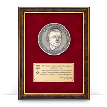 Панно с медалью «Кузнецов Н.И. За денацификацию Украины»