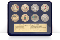 Коллекция медалей «105 лет Пограничной службе ФСБ»