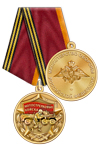 Медаль «За службу в мотострелковых войсках» с бланком удостоверения