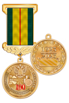 Медаль «100 лет контрольно-ревизионным органам» с бланком удостоверения