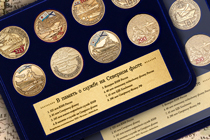 Удостоверение к награде Коллекция «В память о службе на Северном флоте»