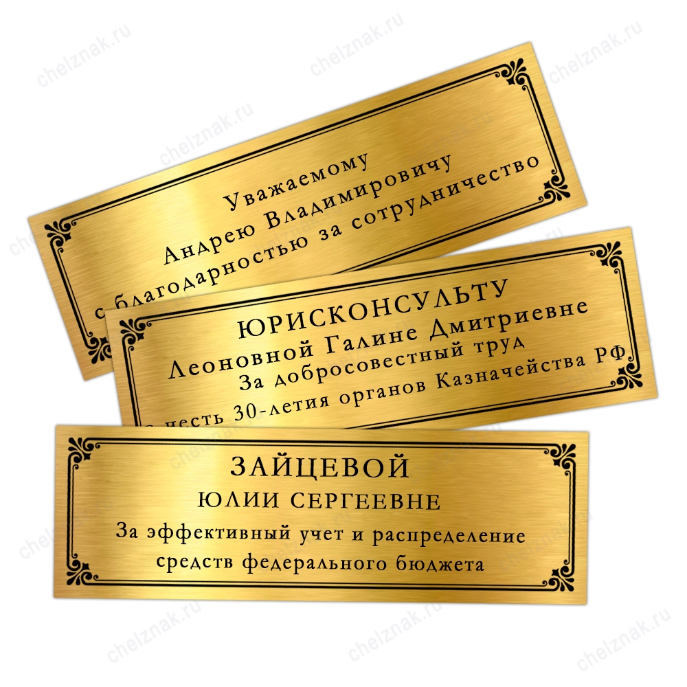 Панно с орденом «30 лет Казначейству России», дополнительное фото 0