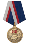 Медаль «80 лет ОМВД по г. Норильску»