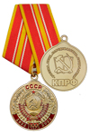 Медаль КПРФ «В ознаменование столетия образования СССР» с бланком удостоверения