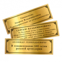Удостоверение к награде Панно «В ознаменование 640-летия русской артиллерии»