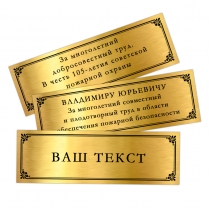 Купить бланк удостоверения Панно с орденом «105 лет советской пожарной охране»