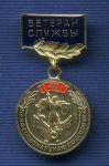 Знак «40 лет Профессиональной подготовке МВД РФ. Ветеран службы»