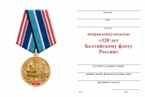 Удостоверение к награде Медаль «320 лет Балтийскому флоту» с бланком удостоверения