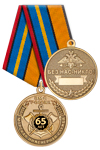 Медаль «65 лет Морской инженерной службе ВМФ России» с бланком удостоверения