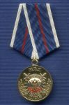 Медаль «15 лет МОБ МВД РФ»