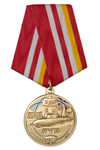 Медаль «10 ДПЛ ТОФ. За боевую службу 2022 год»