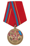 Медаль «39 Армия ЗАБВО Монголия» с бланком удостоверения
