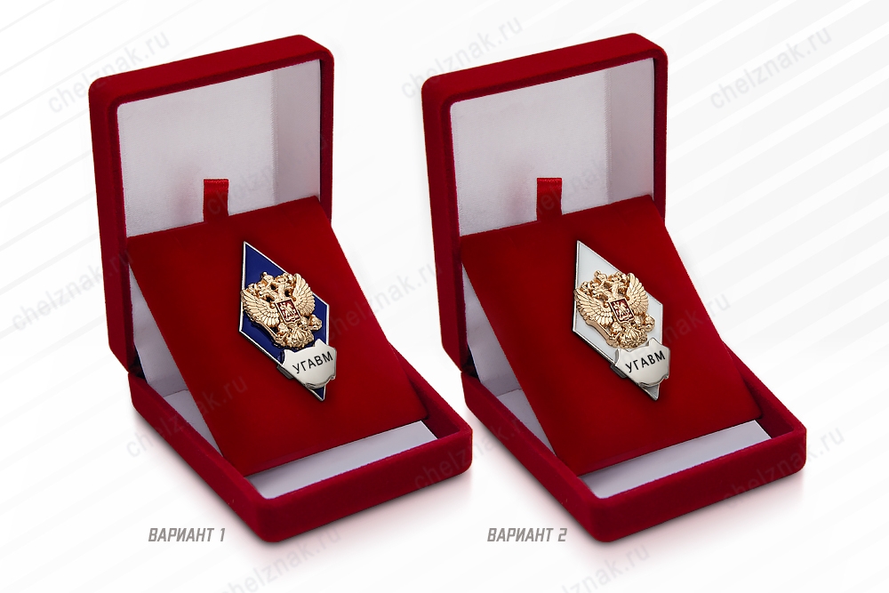 Нагрудный знак (ромб) «Об окончании УГАВМ», дополнительное фото 0