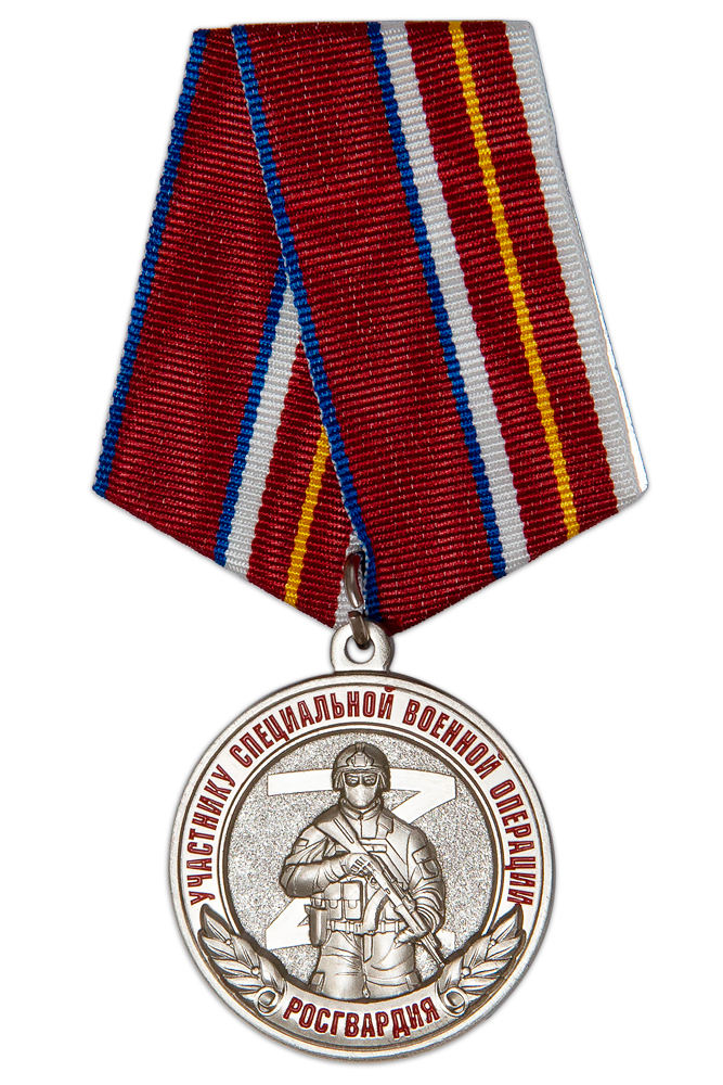 Медаль Росгвардии «Участнику специальной военной операции» с бланком удостоверения