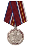 Медаль Росгвардии «Участнику специальной военной операции» с бланком удостоверения