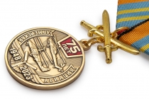 Медаль с мечами «75 лет армейской авиации России» с бланком удостоверения