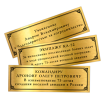 Удостоверение к награде Панно «75 лет армейской авиации России»