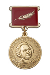 Медаль «За вклад в науку» с бланком удостоверения