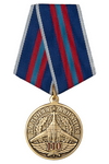 Медаль «110 лет дальней авиации России» с бланком удостоверения