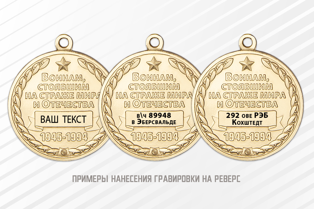 Медаль «80 лет ГСВГ» с бланком удостоверения, дополнительное фото 1