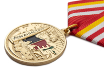 Медаль «35 лет выводу войск из Афганистана» с бланком удостоверения
