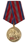 Медаль «375 лет пожарной охране» с бланком удостоверения