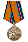 Медаль «30 лет началу контртеррористической операции на Северном Кавказе» с бланком удостоверения