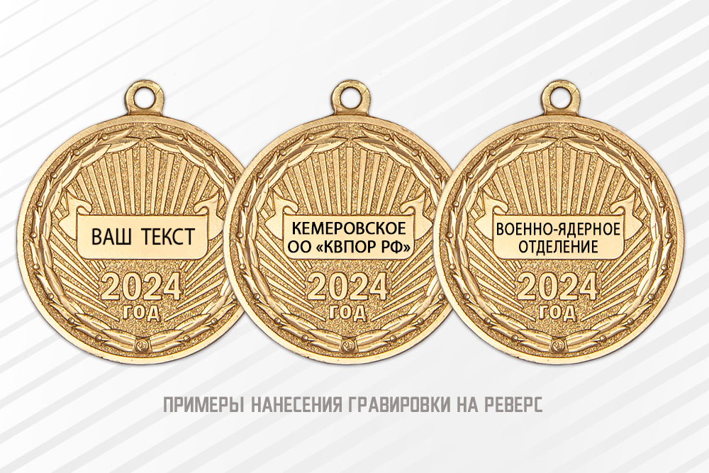 Медаль «70 лет Подразделениям особого риска» с бланком удостоверения, дополнительное фото 1