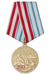 Медаль «290 лет Северному Флоту РФ. На страже морских рубежей» с бланком удостоверения