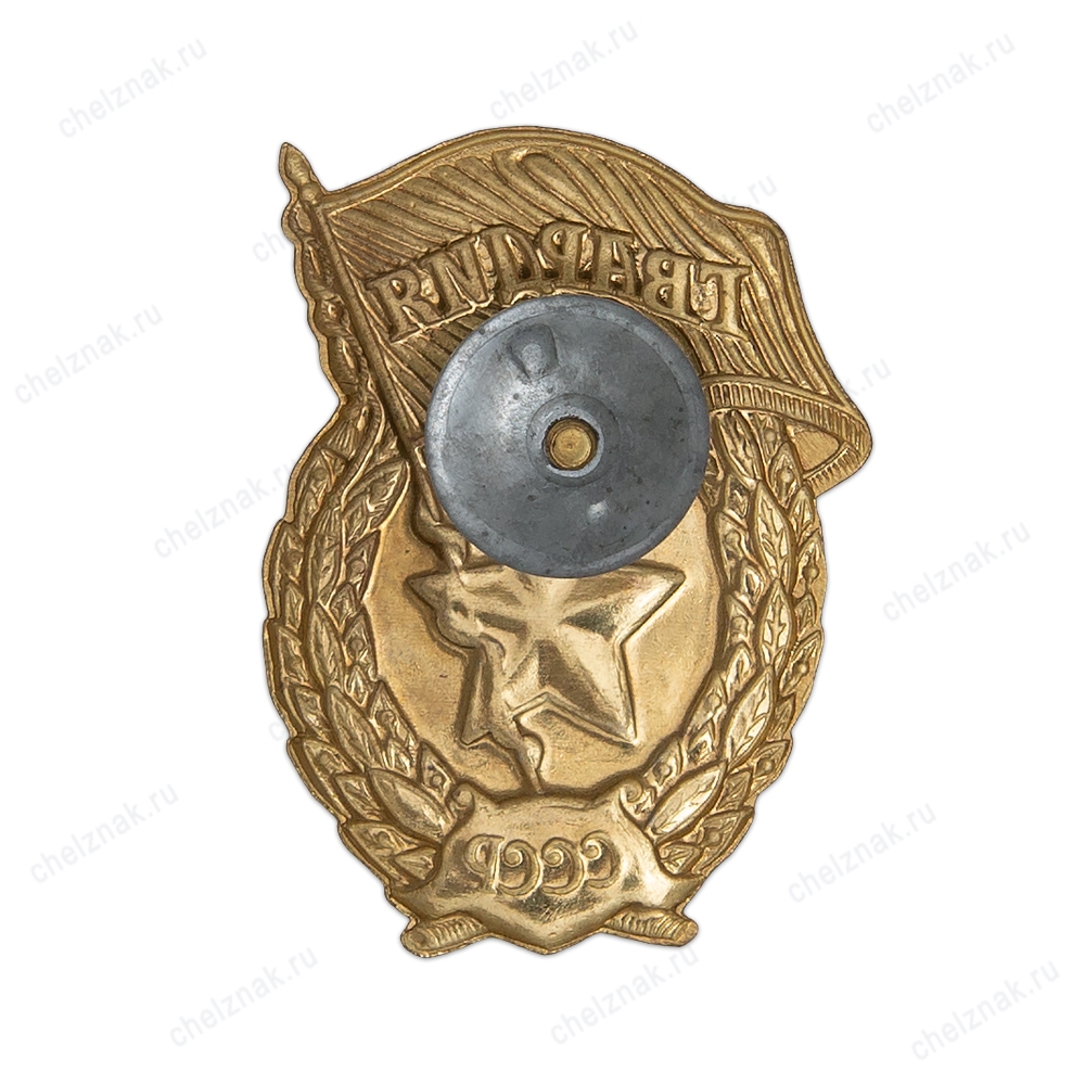 Реверс награды Знак «Гвардия СССР», упрощенный вариант