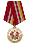 Медаль «105 лет ВЛКСМ» с бланком удостоверения