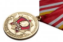 Медаль «105 лет ВЛКСМ» с бланком удостоверения