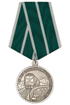 Официальная медаль «50 лет Байкало-Амурской магистрали» с бланком удостоверения (нейзильбер)