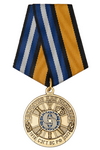 Медаль «105 лет службе защиты гостайны ВС РФ» с бланком удостоверения