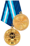 Медаль «80 лет радиотехнической службе ВМФ» с бланком удостоверения