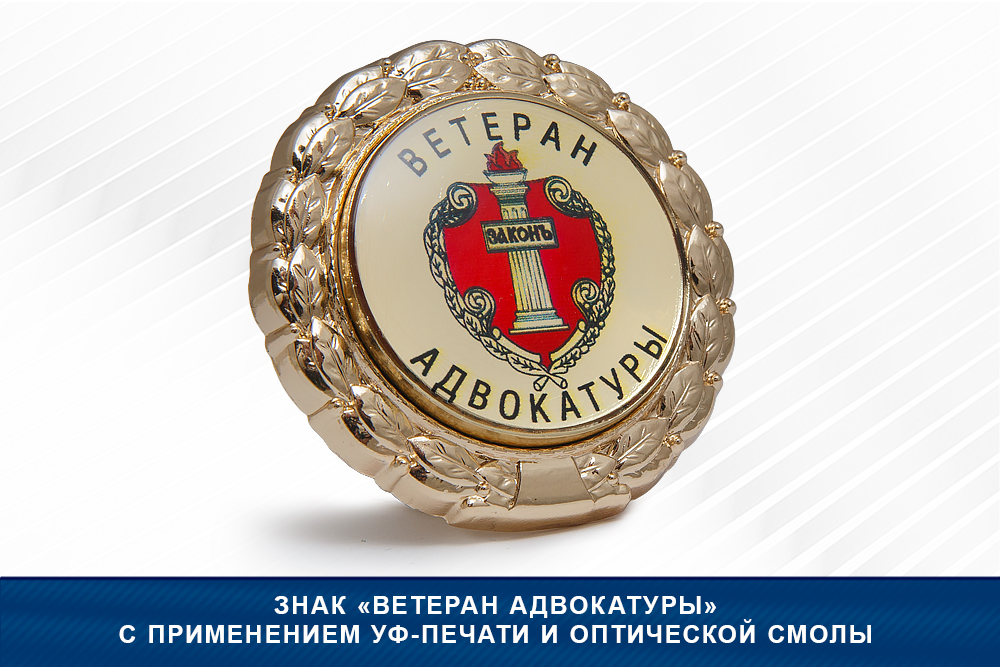 3D фото награды Знак «Корпоративный» со вставкой (цветной логотип) цвет золото