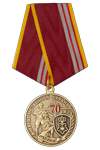 Медаль «70 лет вневедомственной охране. Служа закону - служили народу» с бланком удостоверения