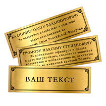 Купить бланк удостоверения Наградное панно «За службу в ЦВО МО РФ»