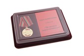 Наградной комплект к медали «За заслуги перед Спецназом»