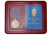 Наградной комплект к медали «105 лет ВЧК-КГБ-ФСБ»