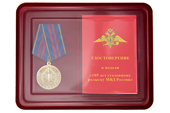 Наградной комплект к медали «105 лет уголовному розыску»