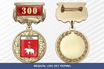 Медаль «300 лет Перми» с бланком удостоверения