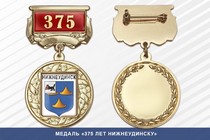 Медаль «375 лет Нижнеудинску» с бланком удостоверения