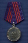 Медаль «15 лет охранной деятельности России»