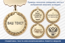 Купить бланк удостоверения Медаль «855 лет Гороховцу» с бланком удостоверения
