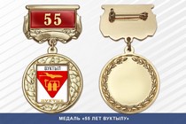 Медаль «40 лет Вуктылу» с бланком удостоверения