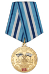 Медаль «10 лет Белоглинскому обществу ветеранов ВМФ»